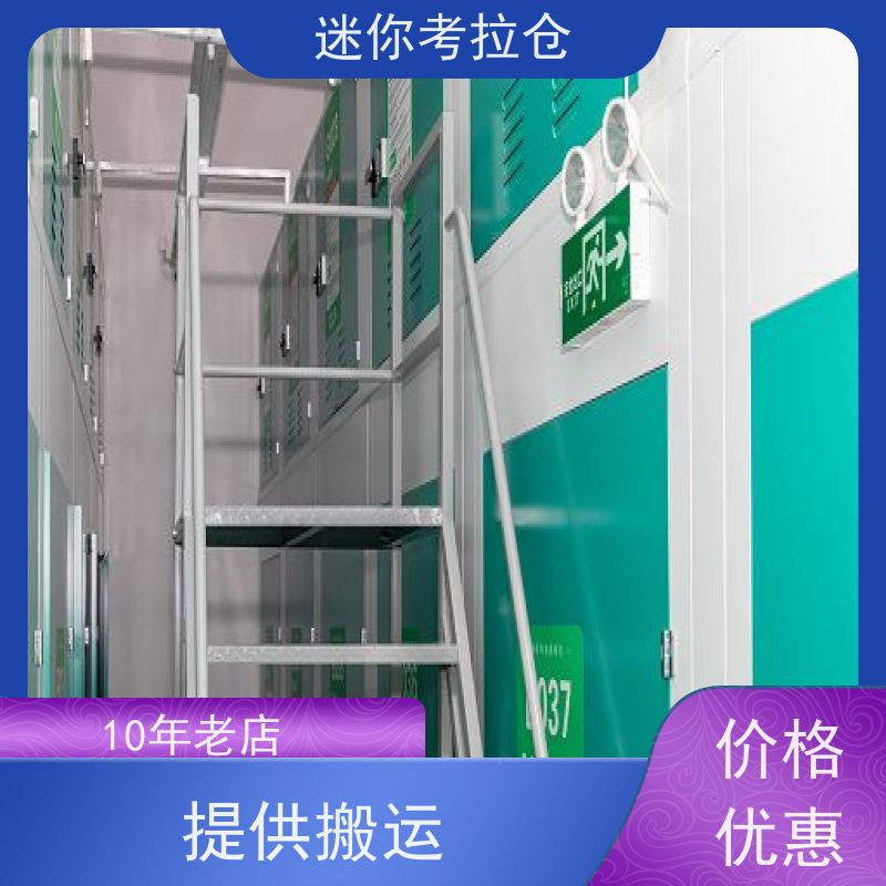 迷你考拉仓库临时库房租用支持定制详情电联深圳