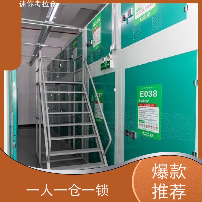 迷你考拉仓库大型仓广州支持定制详情电联租赁公司