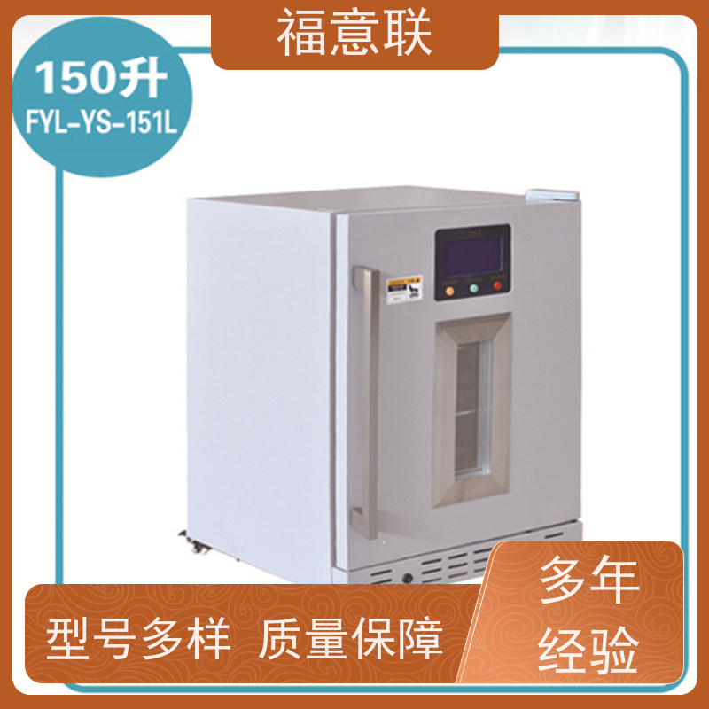 北 京福意联电器 20-25℃ 阴凉箱 临床试验中心用 280L