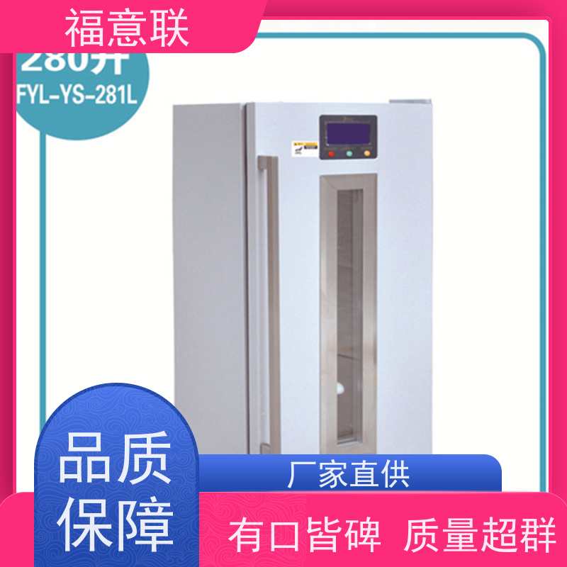 北 京福意 0-30度 临床试验药物恒温箱 一人高 62L