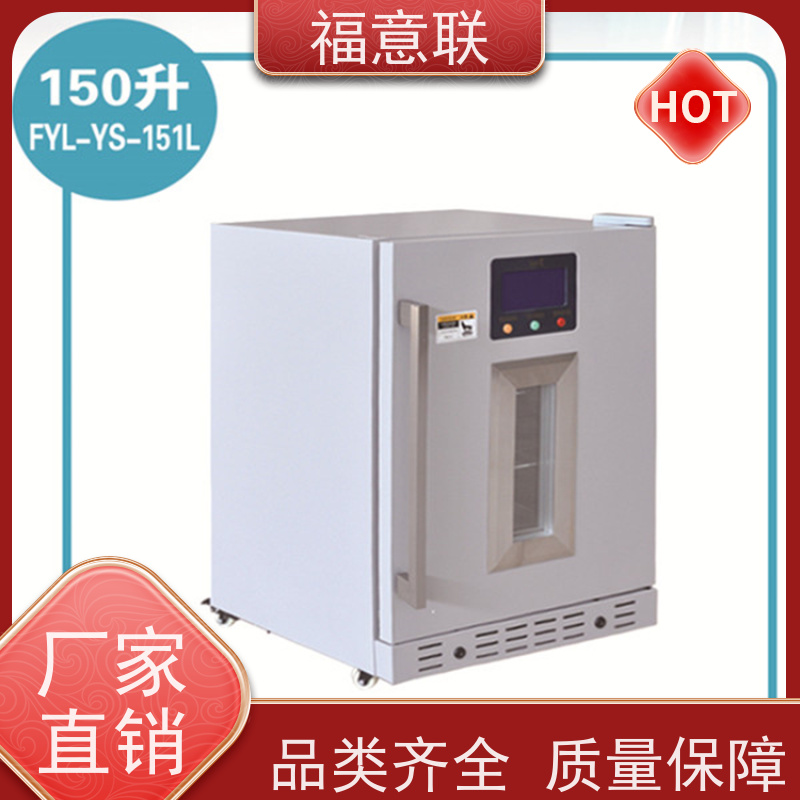北 京福意电器 0-30摄氏度 单门恒温箱 触摸控温 62L