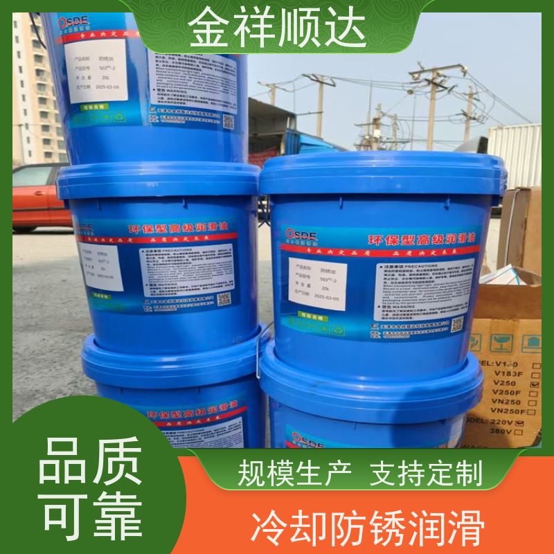 金祥顺达 液压润滑油 寿命长 厂家批发 工业齿轮