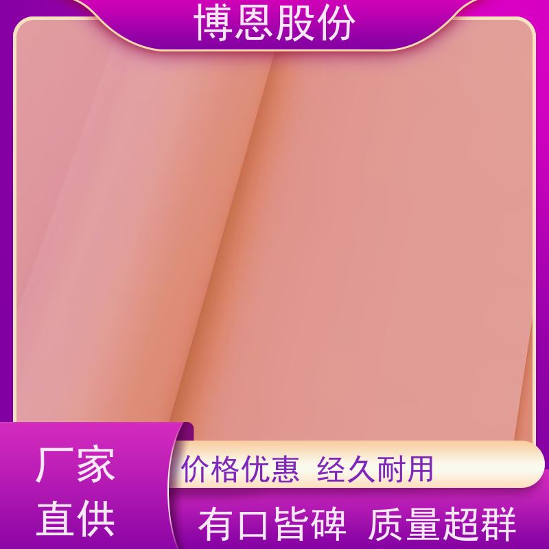 博恩新材料导热绝缘膜延长使用寿命厂商批发