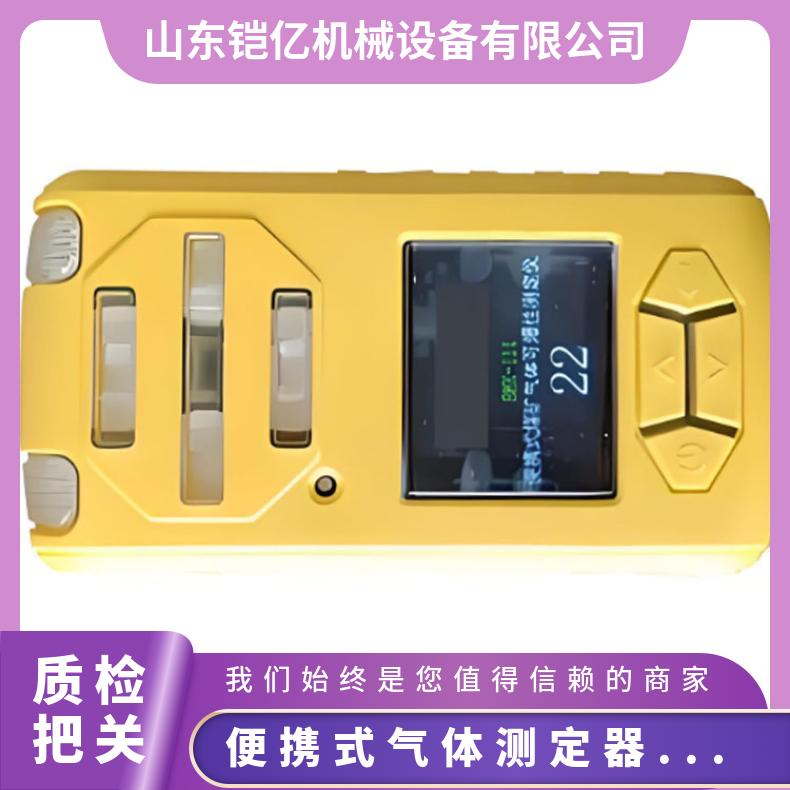 便携式气体测定器CD3 中英文界面 切换简单方便