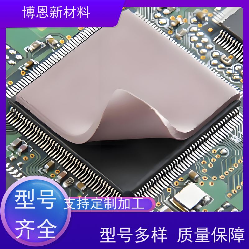 绝缘功率器件导热片支持视频在线验厂比亚迪合作参股企业