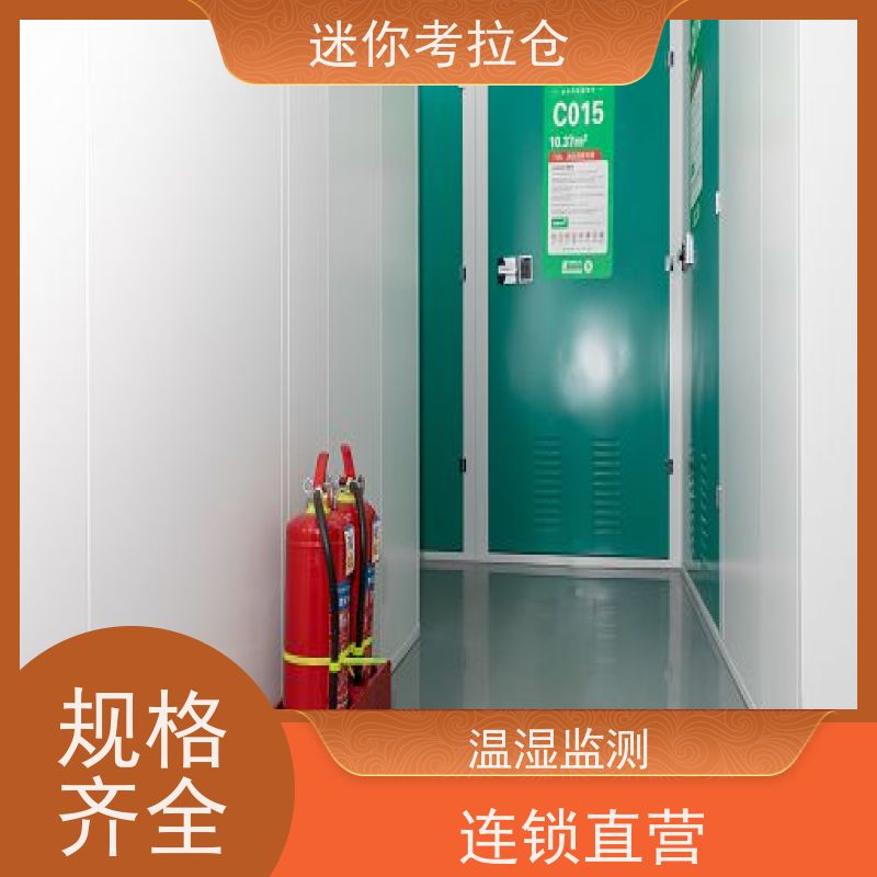 迷你考拉仓库出租支持定制详情电联北京临时库房