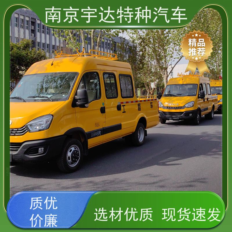 依维柯牌 道路养护工程车 包上牌 油田抢修车 燃气救险车 