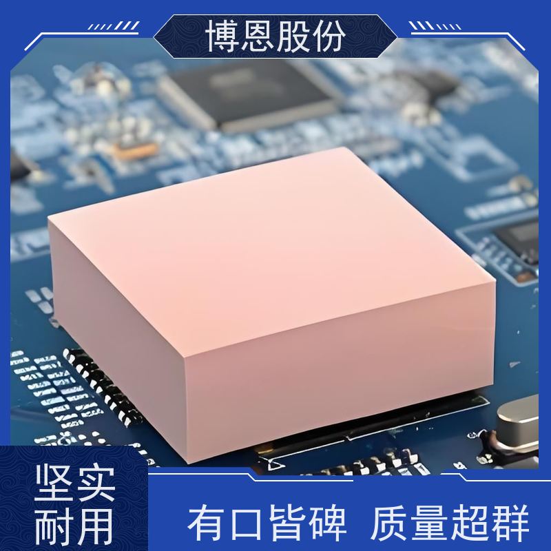 博恩新材料复合型导热硅胶片自粘型生产厂家
