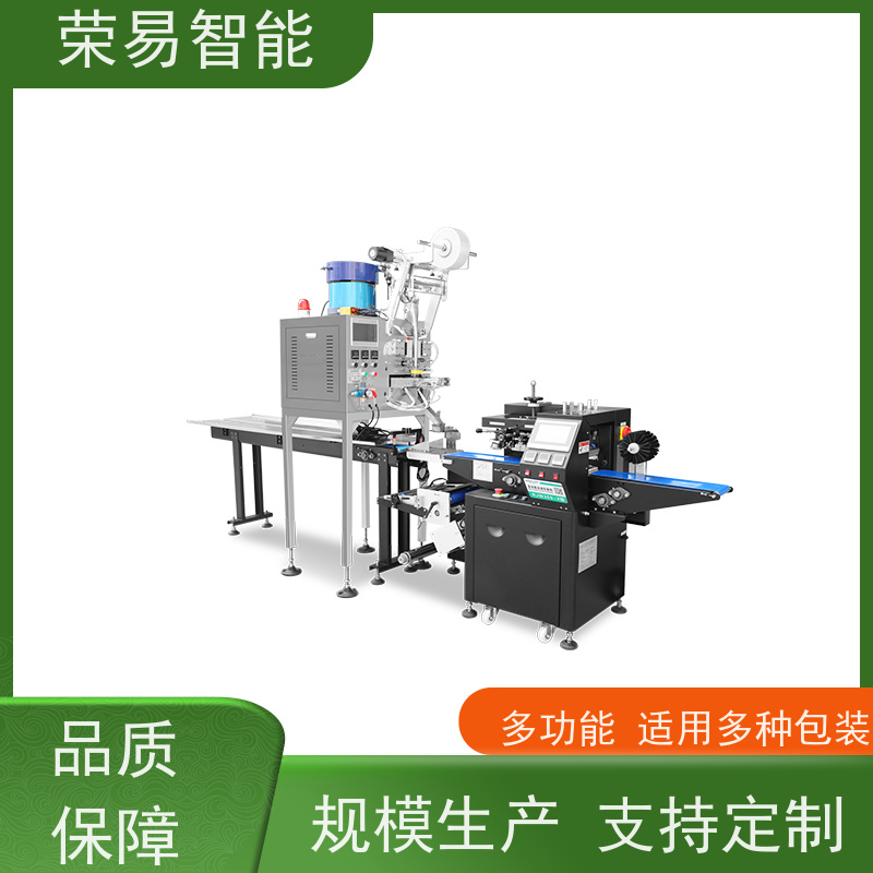 荣易智能 全自动 小白菜 医疗用品 350枕式包装机 性能稳定
