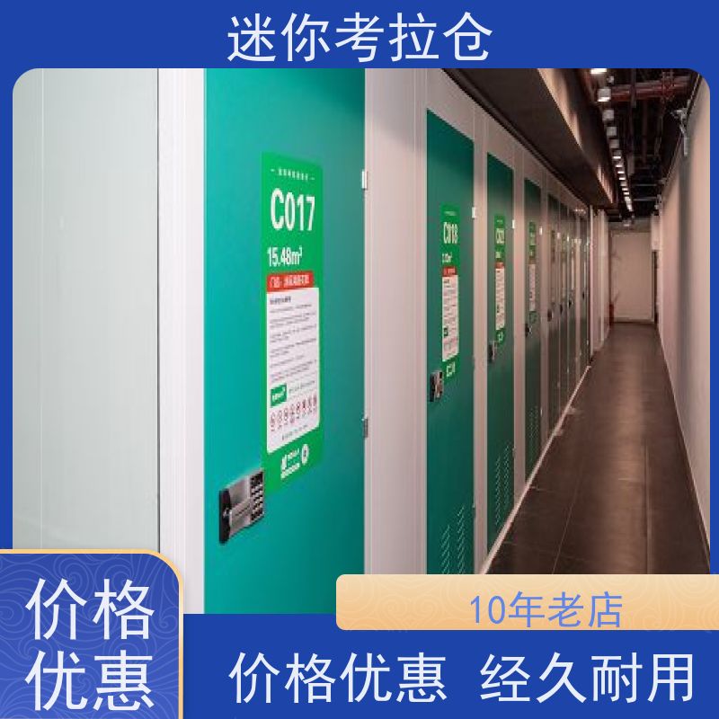 迷你考拉仓库库房支持定制详情电联杭州租赁平台