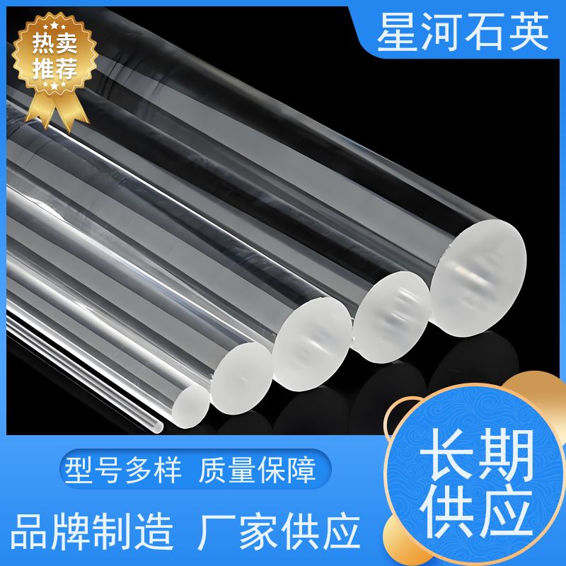 星河 光纤级石英棒 耐高压 高密度 规格齐全 支持定制
