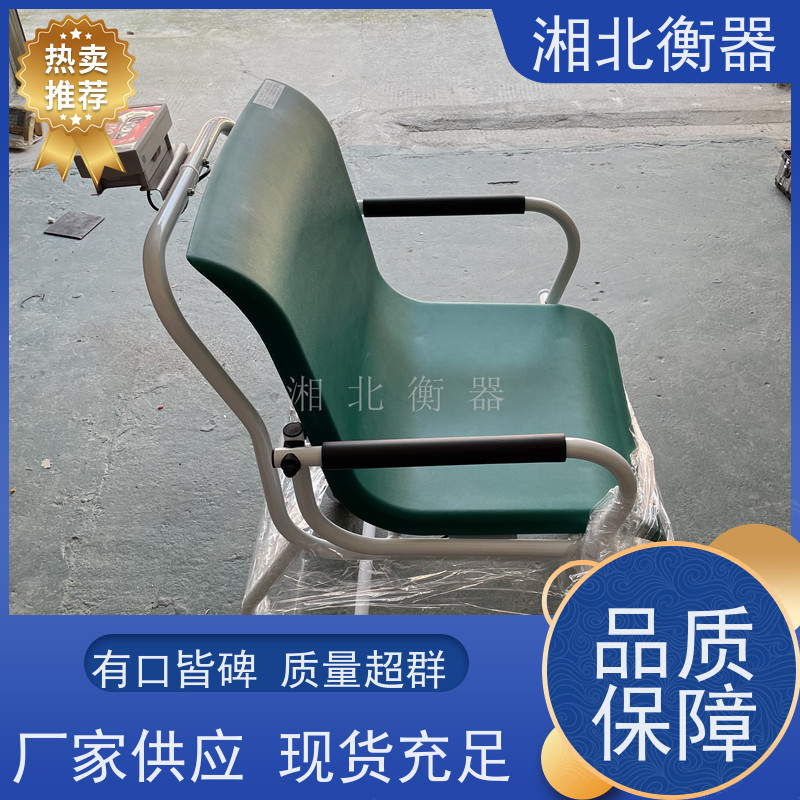 电子儿童秤 带座椅称重智能设计 湘北品牌 一站式体检设备