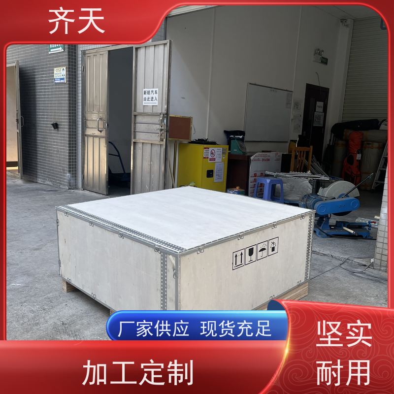 包装木箱 打包物流钢带木箱字 多层板免熏蒸木托盘 可定制