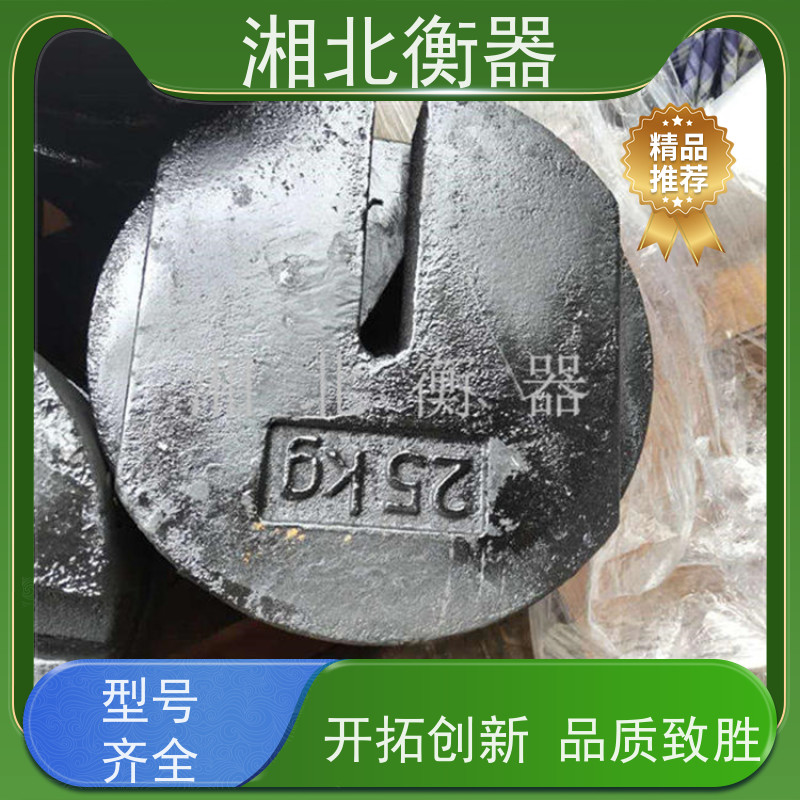 配重标准25KG20KG10KG5KG2KG1KG电梯地磅砝码