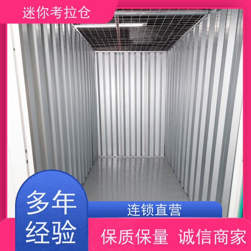 迷你考拉仓库北京价目表支持定制详情电联库房