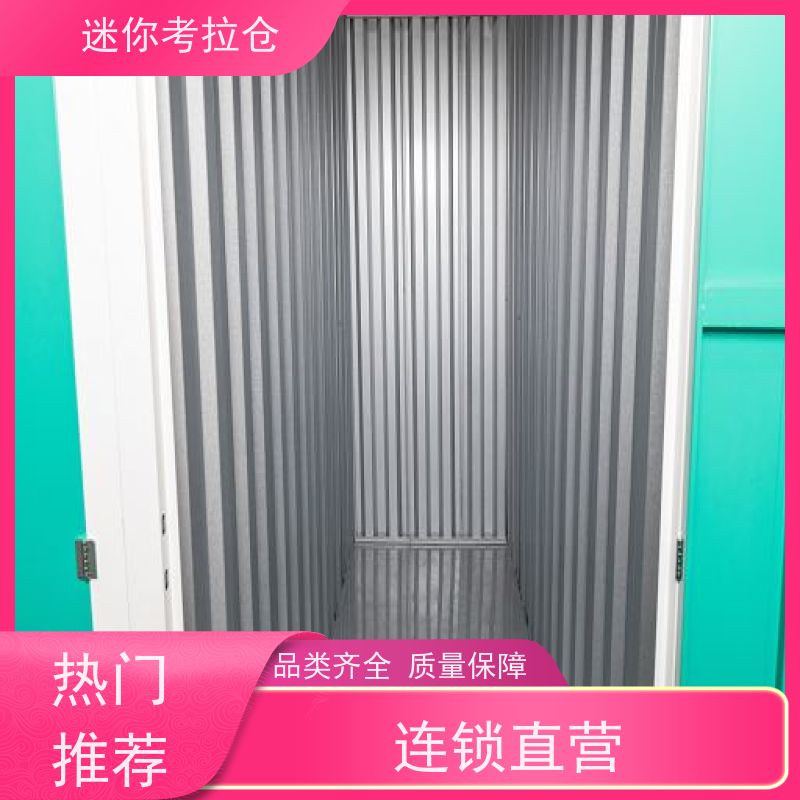 迷你考拉仓库中型仓费用支持定制详情电联杭州
