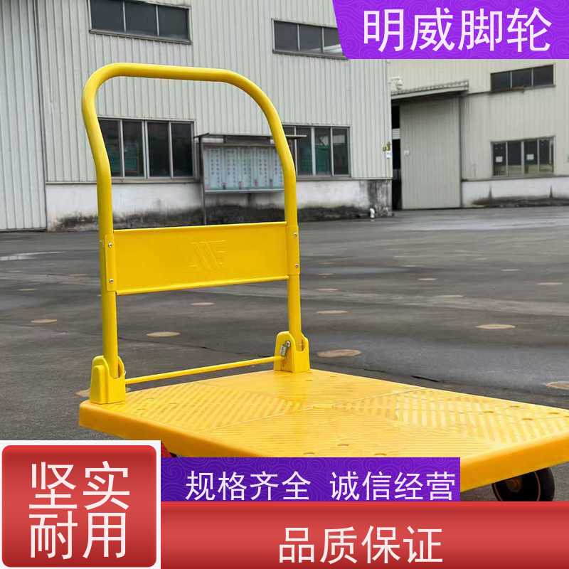 明威 工厂车间 折叠便携小推车 安全防滑把手 厂