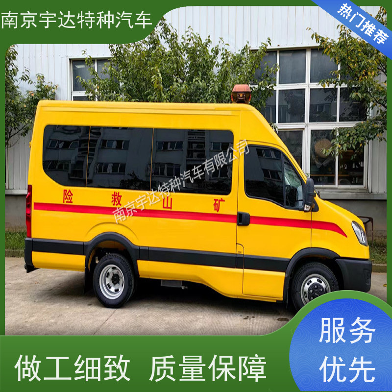依维柯牌矿山救援车气体防护车倒车雷达质量有保障