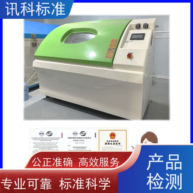 第三方检测机构 费用详情介绍 报告办理 机械冲击测试