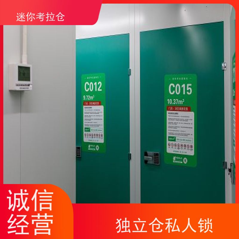 迷你考拉仓库支持定制详情电联出租租赁北京大型仓