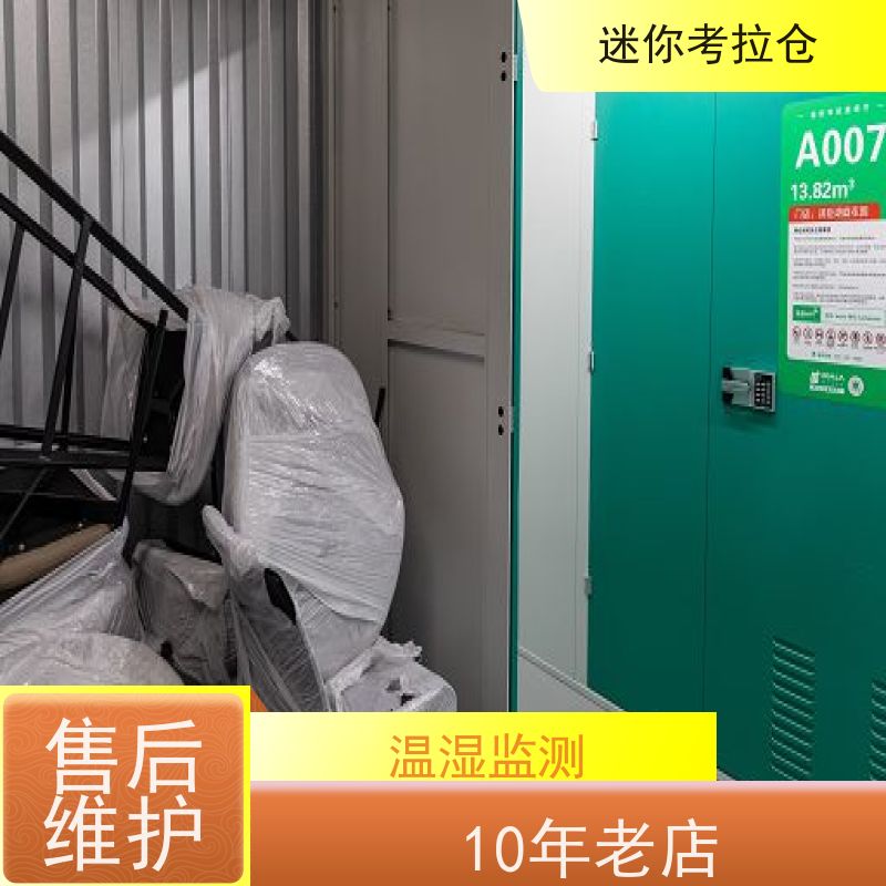 迷你考拉仓库支持定制详情电联地址小型库房