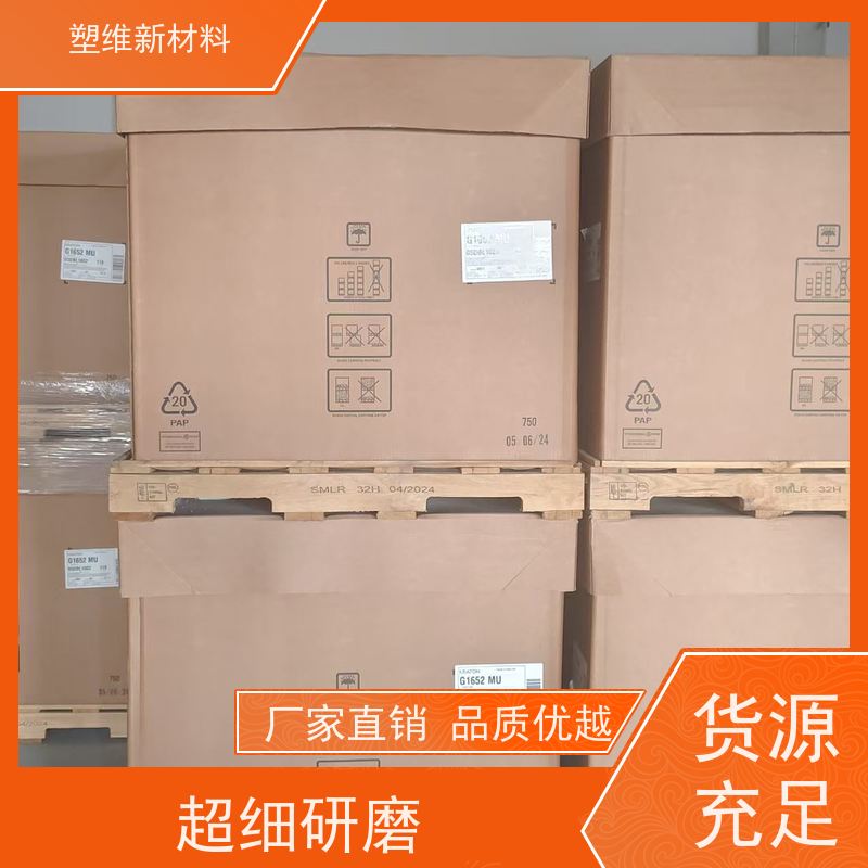 美国科腾 SEBS FG1901 抗紫外线 清晰透明 橡胶原料