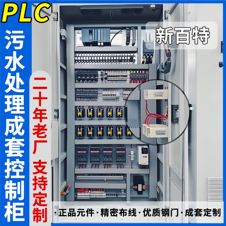 新百特 热力站 plc控制柜生产厂家 PLC散热防雨低压柜 安装定制