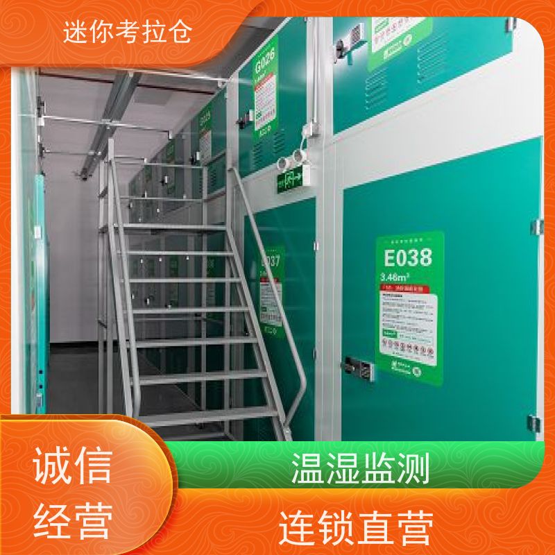 迷你考拉仓库小仓仓储支持定制详情电联杭州