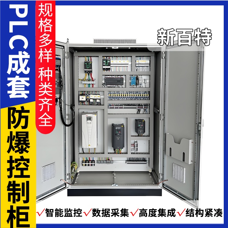 新百特 压缩机 plc自动控制柜 PLC散热防雨低压柜 安装定制