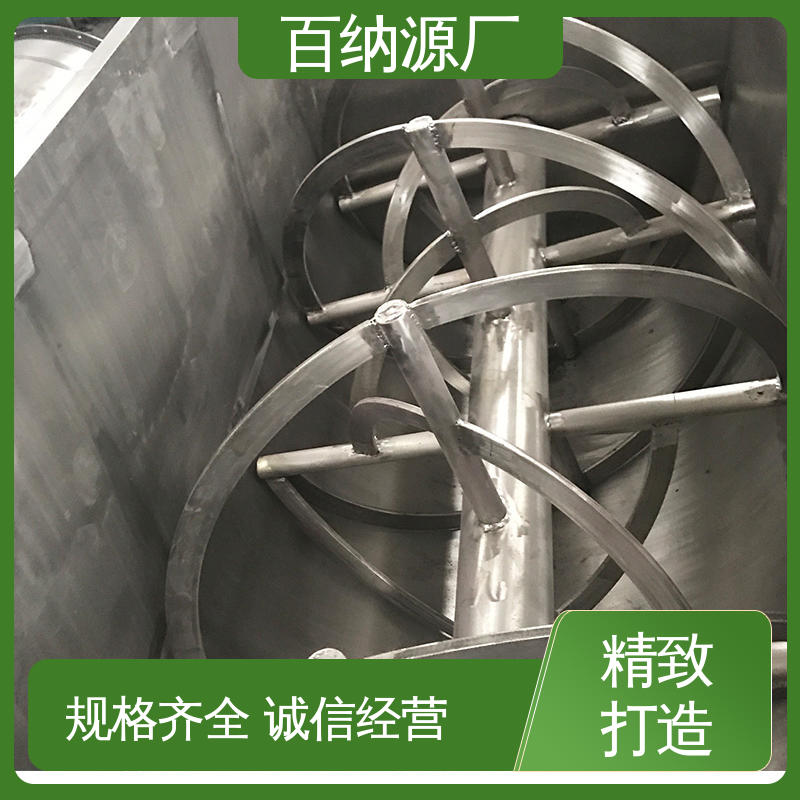 百纳厂商 用于小型粉体总混 螺带混合机 20立方 有机肥料搅拌机