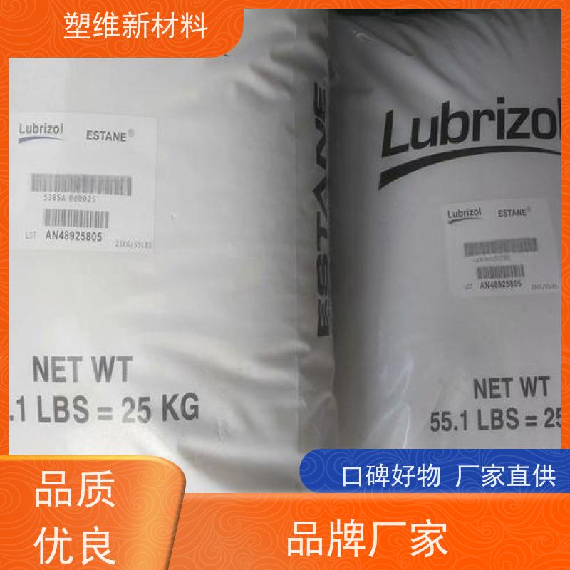 美国路博润 TPU ECO 12T55D 高回弹 高透明度 高韧性