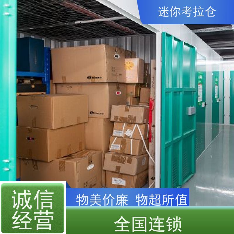 迷你考拉仓库租赁公司支持定制详情电联深圳大型仓