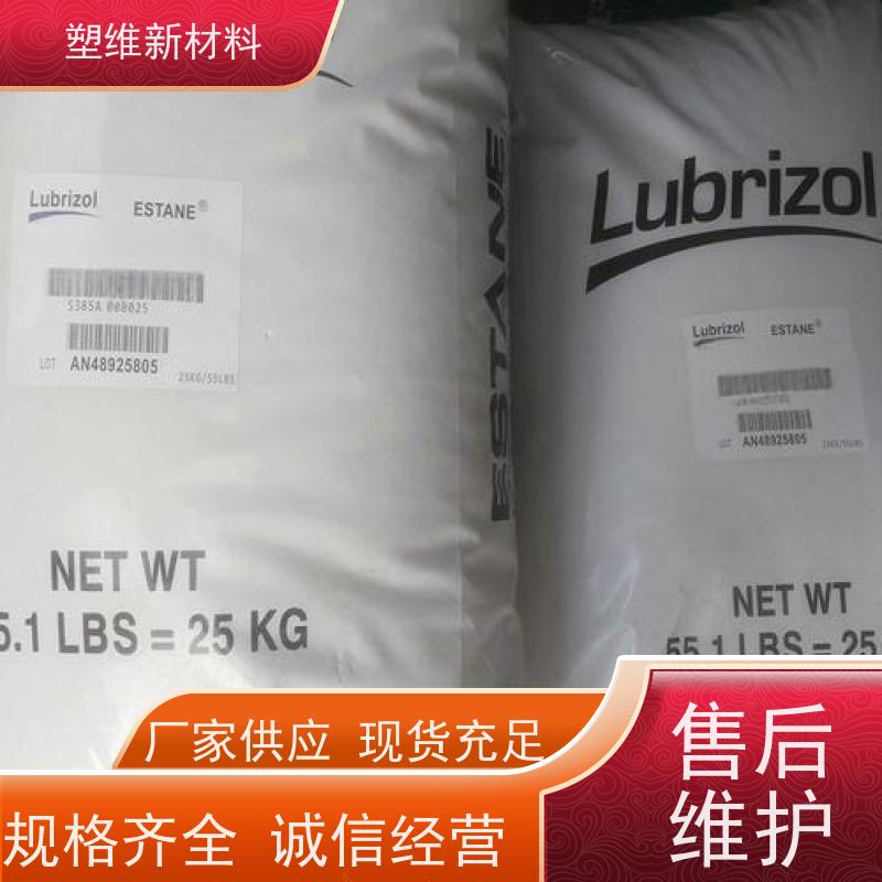 美国路博润 TPU F95A-030 BR ECO PL 颗粒状 高耐热 出色的表面/触觉特性