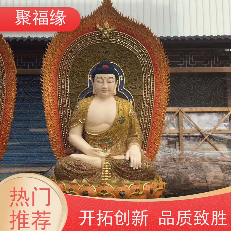 聚福缘 寺庙三宝 仿琉璃佛像 雕刻细腻美观大方