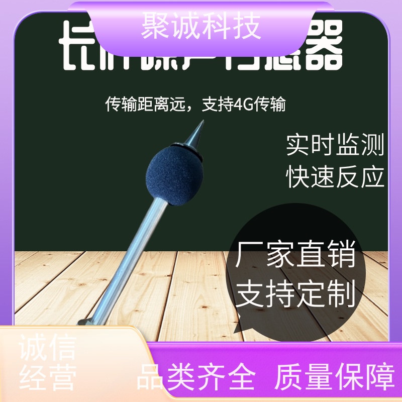 LG-ZS-GY/02不锈钢工业噪声传感器 高精度声音计量仪器