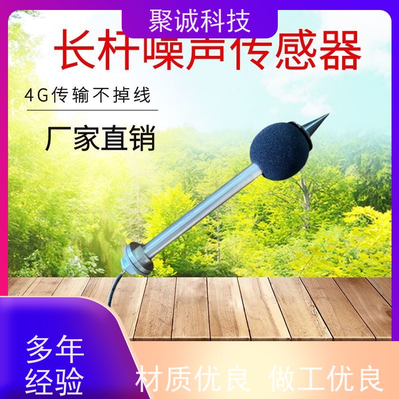 噪音传感器 噪声测量模块 应用于噪音检测仪、噪声监控系统等