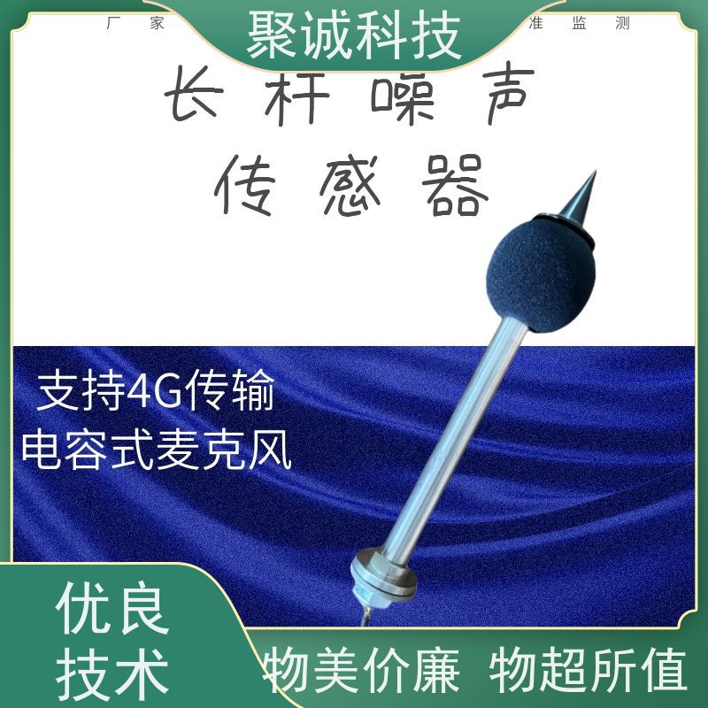 环境噪声在线监测仪 风球式传感器 PM2.5/PM10 无线传输 休闲公园