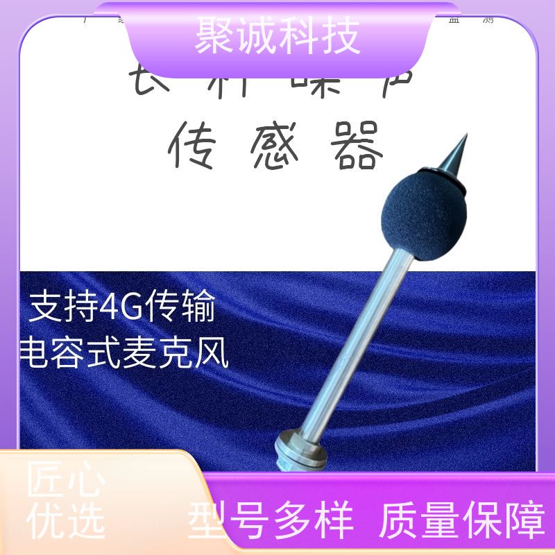 工业不锈钢噪声传感器RS485/4-20mA声级计噪音测试分贝计监测模组