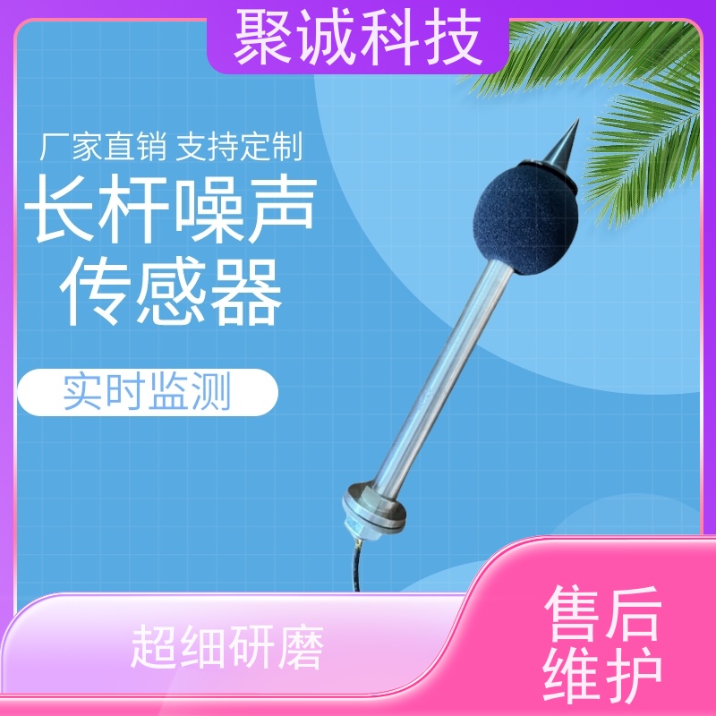 温湿度大气压噪声传感器 WX-B4B 环境监测气象传感器 聚诚