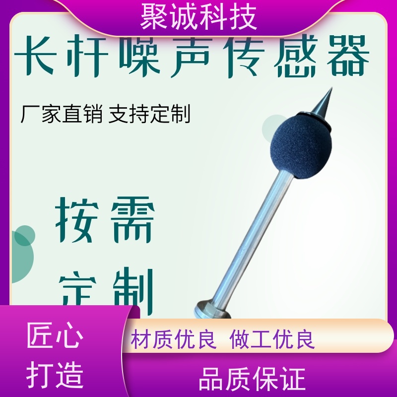 百叶箱传感器 FT-B 光照二氧化碳温湿度大气压噪声传感器