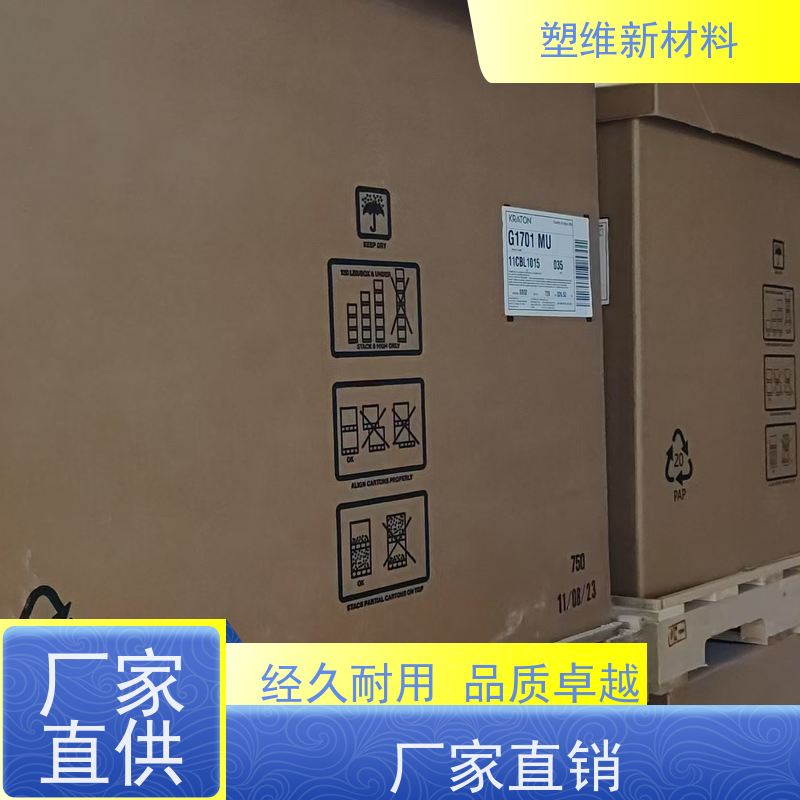 美国科腾 SEBS G1654H 家庭日用品 涂层应用 耐候