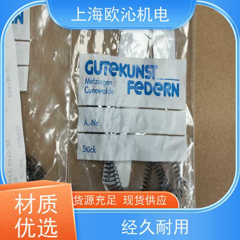 古特昆斯特GUTEKUNST螺旋弹簧D-180Y-03德国品质 直发全国