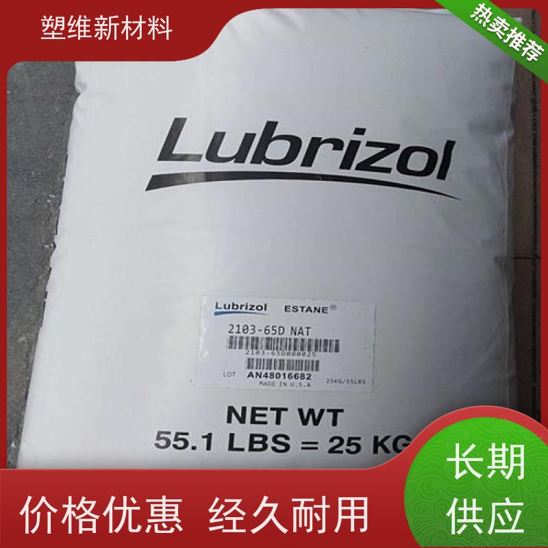 美国路博润 TPU ECO 16T95 皮带应用 耐震 柔软注塑部件