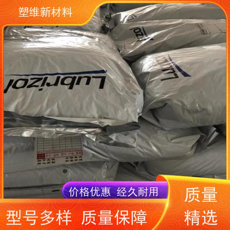 美国路博润 TPU ECO 12T95 表带应用 抗紫外线 耐切割