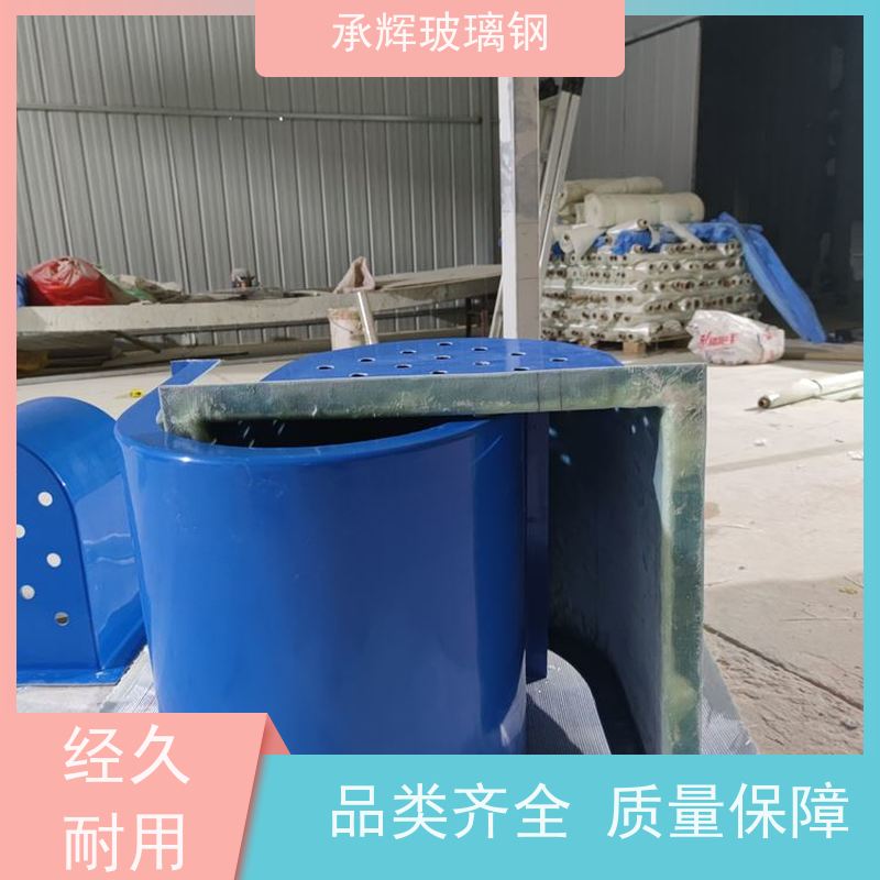承辉厂家 玻璃钢电机防雨罩 施工简单成本低 可定制