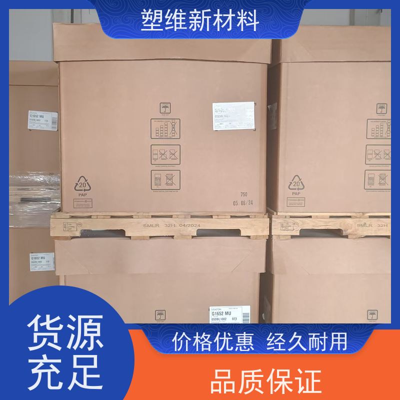 美国科腾 SEBS G1651E 接着剂 线性高分子结构 耐候