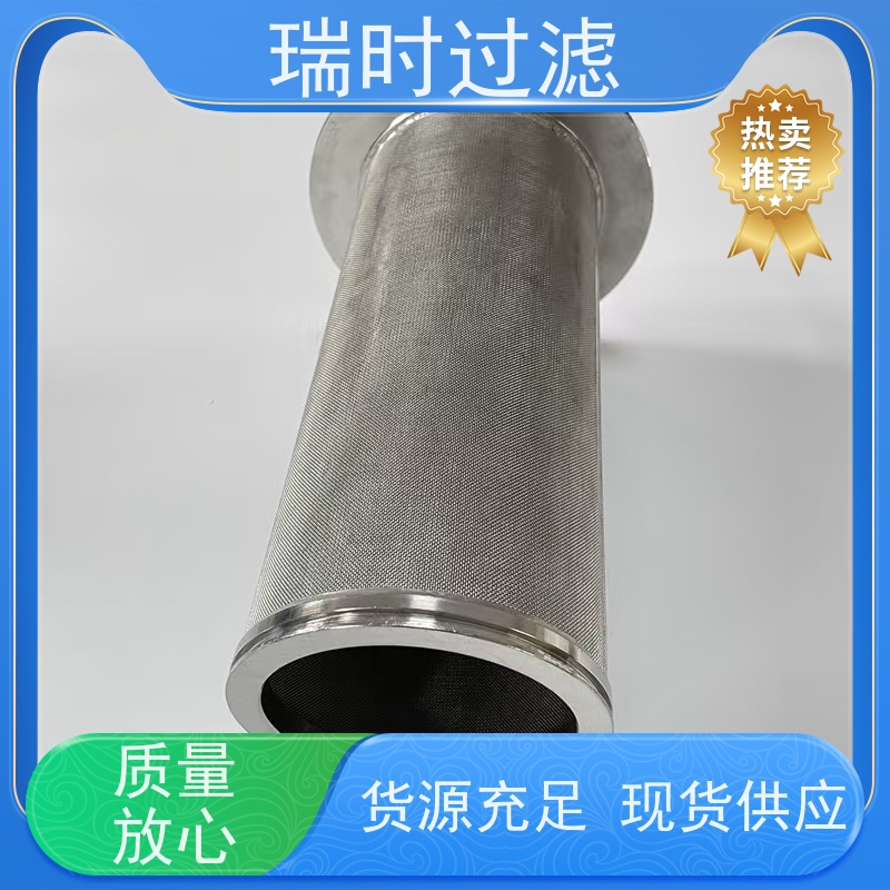 滤水核心瑞时蓝式不锈钢滤芯（304钢网净水器） 净水系统防堵耐用