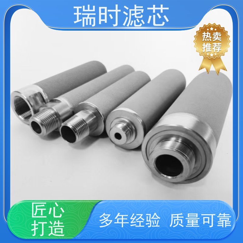 节能环保瑞时陶瓷烧结滤芯（矿化陶胆） 茶道专用天然矿物质滤材
