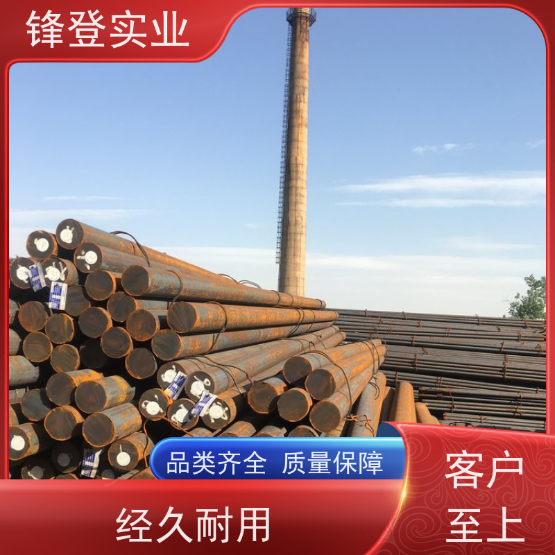 锋登实业 Q235D 工业圆钢 立柱承重碳元 钢材批发