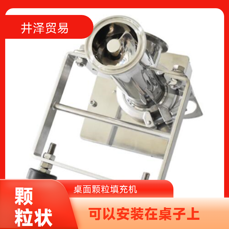 90W AC100V NAOMI颗粒状填充机 节能高效 自动化程度高MSZ